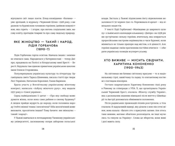Жінки пишуть революціонерки Ціна (цена) 402.60грн. | придбати  купити (купить) Жінки пишуть революціонерки доставка по Украине, купить книгу, детские игрушки, компакт диски 5