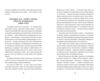 Жінки пишуть революціонерки Ціна (цена) 402.60грн. | придбати купити (купить) Жінки пишуть революціонерки доставка по Украине, купить книгу, детские игрушки, компакт диски 4 Жінки пишуть революціонерки Ціна (цена) 402.60грн. | придбати купити (купить) Жінки пишуть революціонерки доставка по Украине, купить книгу, детские игрушки, компакт диски 4