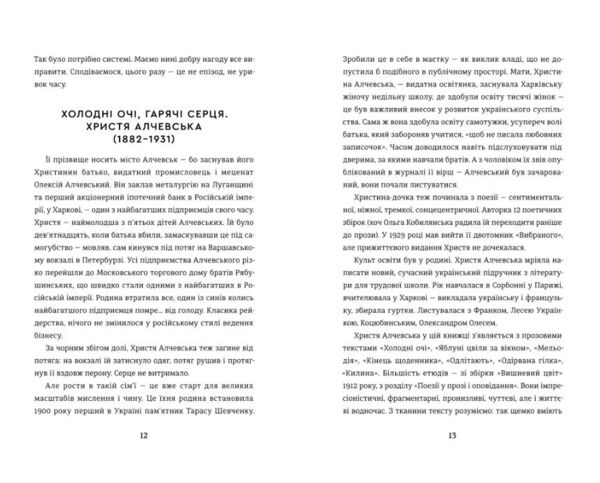 Жінки пишуть революціонерки Ціна (цена) 402.60грн. | придбати  купити (купить) Жінки пишуть революціонерки доставка по Украине, купить книгу, детские игрушки, компакт диски 4