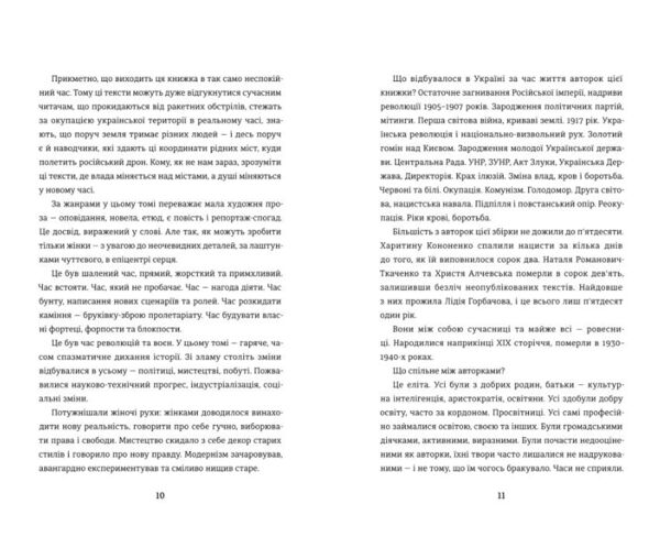 Жінки пишуть революціонерки Ціна (цена) 402.60грн. | придбати  купити (купить) Жінки пишуть революціонерки доставка по Украине, купить книгу, детские игрушки, компакт диски 3