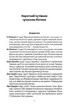 Червоний імператор Сі Цзіньпін і його новий Китай Ціна (цена) 454.70грн. | придбати  купити (купить) Червоний імператор Сі Цзіньпін і його новий Китай доставка по Украине, купить книгу, детские игрушки, компакт диски 3