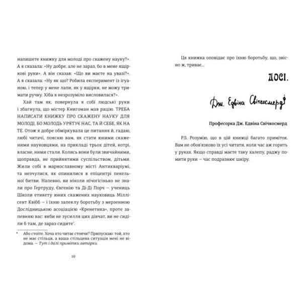 Школа етикету юних скажених науковиць Міллісент Квібб Ціна (цена) 358.70грн. | придбати  купити (купить) Школа етикету юних скажених науковиць Міллісент Квібб доставка по Украине, купить книгу, детские игрушки, компакт диски 2