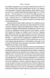 Коротка історія психології Ціна (цена) 405.00грн. | придбати  купити (купить) Коротка історія психології доставка по Украине, купить книгу, детские игрушки, компакт диски 5