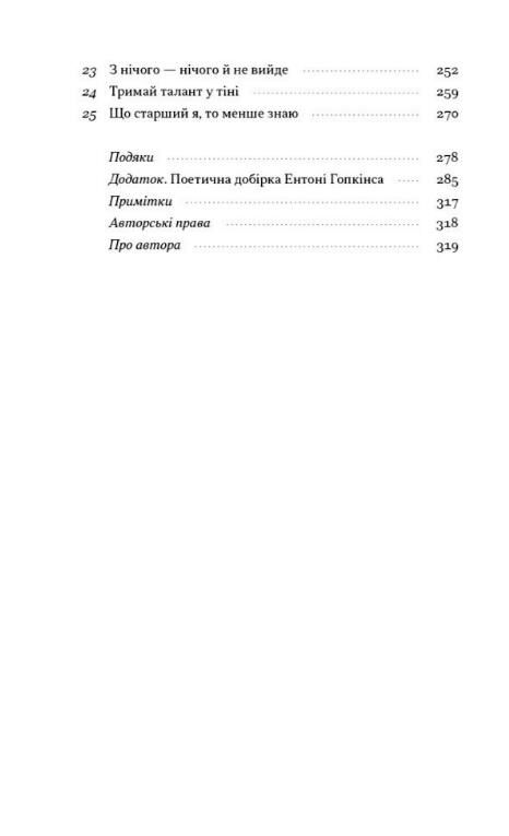 Ми впоралися малий Ціна (цена) 495.00грн. | придбати  купити (купить) Ми впоралися малий доставка по Украине, купить книгу, детские игрушки, компакт диски 2