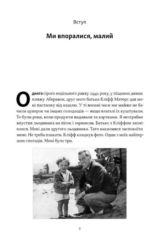 Ми впоралися малий Ціна (цена) 495.00грн. | придбати  купити (купить) Ми впоралися малий доставка по Украине, купить книгу, детские игрушки, компакт диски 3