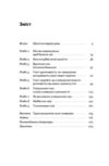 Навіщо нам сни Що розповідає мозок коли ми спимо Ціна (цена) 441.00грн. | придбати  купити (купить) Навіщо нам сни Що розповідає мозок коли ми спимо доставка по Украине, купить книгу, детские игрушки, компакт диски 1