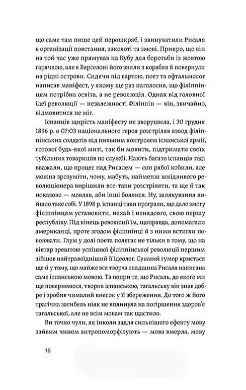 Останнє слово Світ мов що зникають Ціна (цена) 395.75грн. | придбати  купити (купить) Останнє слово Світ мов що зникають доставка по Украине, купить книгу, детские игрушки, компакт диски 7