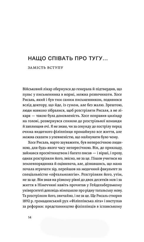 Останнє слово Світ мов що зникають Ціна (цена) 395.75грн. | придбати  купити (купить) Останнє слово Світ мов що зникають доставка по Украине, купить книгу, детские игрушки, компакт диски 5