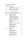 Останнє слово Світ мов що зникають Ціна (цена) 395.75грн. | придбати  купити (купить) Останнє слово Світ мов що зникають доставка по Украине, купить книгу, детские игрушки, компакт диски 2