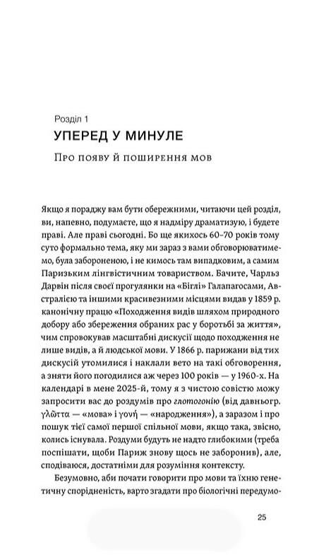 Останнє слово Світ мов що зникають Ціна (цена) 395.75грн. | придбати  купити (купить) Останнє слово Світ мов що зникають доставка по Украине, купить книгу, детские игрушки, компакт диски 9