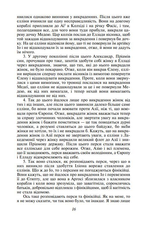 Історії в дев'яти книгах Ціна (цена) 645.62грн. | придбати  купити (купить) Історії в дев'яти книгах доставка по Украине, купить книгу, детские игрушки, компакт диски 4