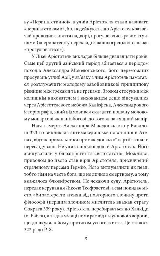 Політика Поетика мяка Ціна (цена) 353.56грн. | придбати  купити (купить) Політика Поетика мяка доставка по Украине, купить книгу, детские игрушки, компакт диски 6