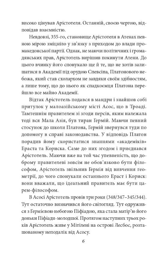 Політика Поетика мяка Ціна (цена) 353.56грн. | придбати  купити (купить) Політика Поетика мяка доставка по Украине, купить книгу, детские игрушки, компакт диски 4