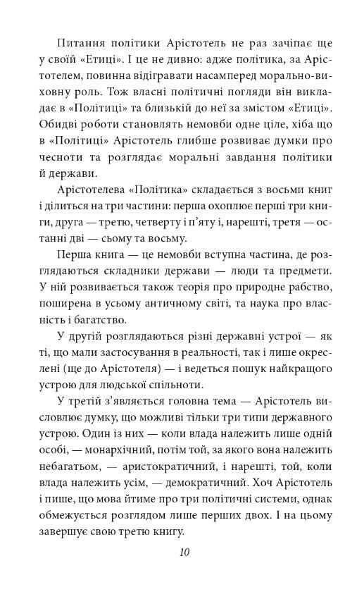 Політика Поетика мяка Ціна (цена) 353.56грн. | придбати  купити (купить) Політика Поетика мяка доставка по Украине, купить книгу, детские игрушки, компакт диски 8