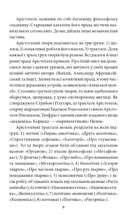 Політика Поетика мяка Ціна (цена) 353.56грн. | придбати  купити (купить) Політика Поетика мяка доставка по Украине, купить книгу, детские игрушки, компакт диски 7