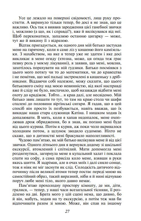 Самопізнання Дзено Ціна (цена) 364.66грн. | придбати  купити (купить) Самопізнання Дзено доставка по Украине, купить книгу, детские игрушки, компакт диски 7
