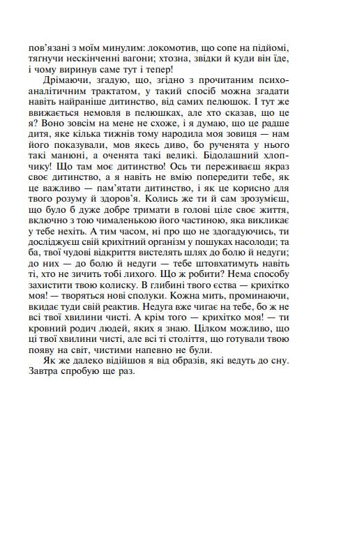 Самопізнання Дзено Ціна (цена) 364.66грн. | придбати  купити (купить) Самопізнання Дзено доставка по Украине, купить книгу, детские игрушки, компакт диски 5