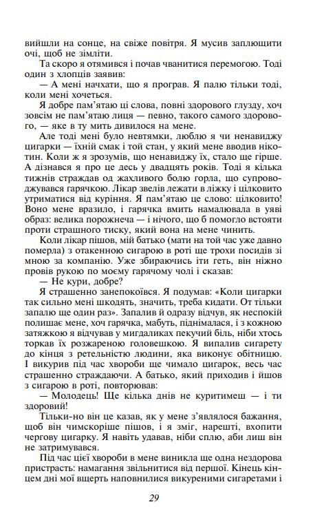 Самопізнання Дзено Ціна (цена) 364.66грн. | придбати  купити (купить) Самопізнання Дзено доставка по Украине, купить книгу, детские игрушки, компакт диски 9