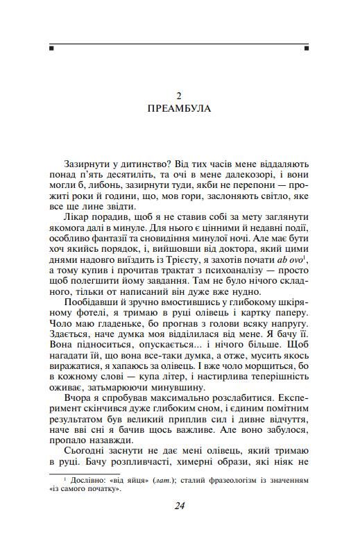 Самопізнання Дзено Ціна (цена) 364.66грн. | придбати  купити (купить) Самопізнання Дзено доставка по Украине, купить книгу, детские игрушки, компакт диски 4