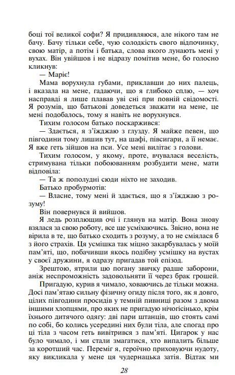 Самопізнання Дзено Ціна (цена) 364.66грн. | придбати  купити (купить) Самопізнання Дзено доставка по Украине, купить книгу, детские игрушки, компакт диски 8