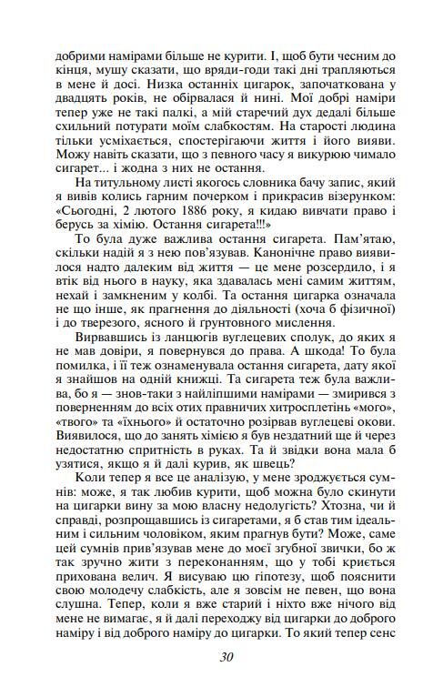 Самопізнання Дзено Ціна (цена) 364.66грн. | придбати  купити (купить) Самопізнання Дзено доставка по Украине, купить книгу, детские игрушки, компакт диски 10