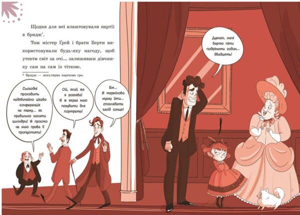 таємниці леді берти зниклий торт Ціна (цена) 390.00грн. | придбати  купити (купить) таємниці леді берти зниклий торт доставка по Украине, купить книгу, детские игрушки, компакт диски 3