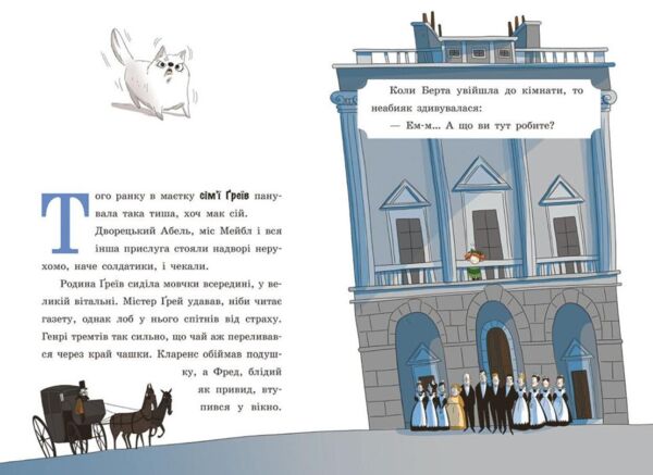 таємниці леді берти зниклий торт Ціна (цена) 390.00грн. | придбати  купити (купить) таємниці леді берти зниклий торт доставка по Украине, купить книгу, детские игрушки, компакт диски 4