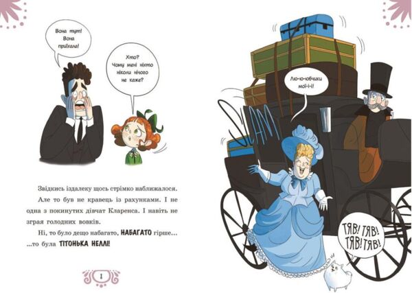 таємниці леді берти зниклий торт Ціна (цена) 390.00грн. | придбати  купити (купить) таємниці леді берти зниклий торт доставка по Украине, купить книгу, детские игрушки, компакт диски 5