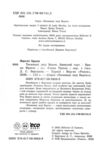 таємниці леді берти зниклий торт Ціна (цена) 390.00грн. | придбати  купити (купить) таємниці леді берти зниклий торт доставка по Украине, купить книгу, детские игрушки, компакт диски 1