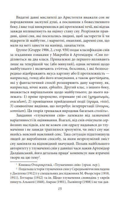 Тлумачення снів Ціна (цена) 357.22грн. | придбати  купити (купить) Тлумачення снів доставка по Украине, купить книгу, детские игрушки, компакт диски 4