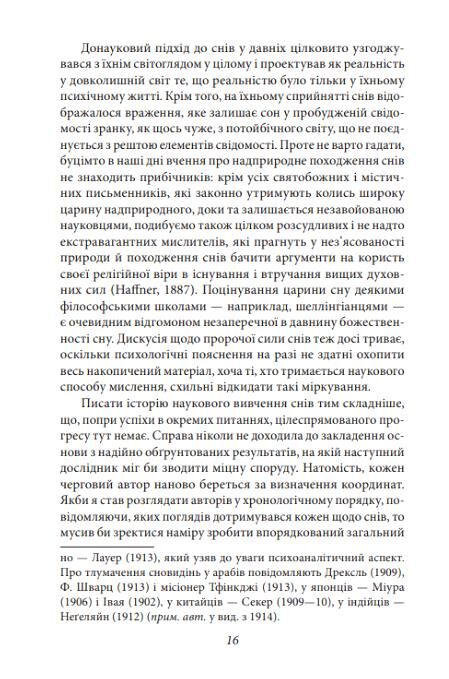 Тлумачення снів Ціна (цена) 357.22грн. | придбати  купити (купить) Тлумачення снів доставка по Украине, купить книгу, детские игрушки, компакт диски 5