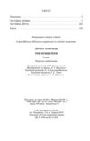 Три мушкетери серія ШБ Ціна (цена) 439.08грн. | придбати  купити (купить) Три мушкетери серія ШБ доставка по Украине, купить книгу, детские игрушки, компакт диски 8
