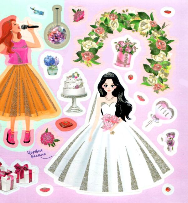 Книга з наліпками Stickerland в асортименті Ціна (цена) 62.90грн. | придбати  купити (купить) Книга з наліпками Stickerland в асортименті доставка по Украине, купить книгу, детские игрушки, компакт диски 10