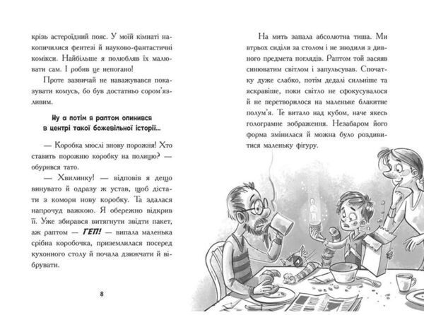 космічна тривога крізь космос із гіперзвуком Кн 1 Ціна (цена) 320.00грн. | придбати  купити (купить) космічна тривога крізь космос із гіперзвуком Кн 1 доставка по Украине, купить книгу, детские игрушки, компакт диски 1