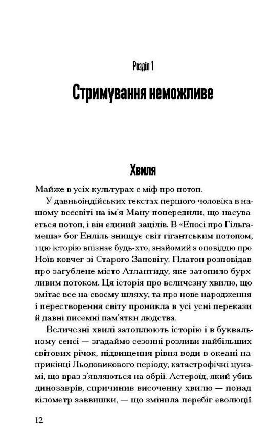 прийдешня хвиля технології влада і найбільша дилем ХХІ століття Ціна (цена) 590.00грн. | придбати  купити (купить) прийдешня хвиля технології влада і найбільша дилем ХХІ століття доставка по Украине, купить книгу, детские игрушки, компакт диски 3