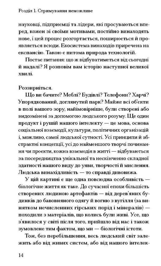 прийдешня хвиля технології влада і найбільша дилем ХХІ століття Ціна (цена) 590.00грн. | придбати  купити (купить) прийдешня хвиля технології влада і найбільша дилем ХХІ століття доставка по Украине, купить книгу, детские игрушки, компакт диски 5
