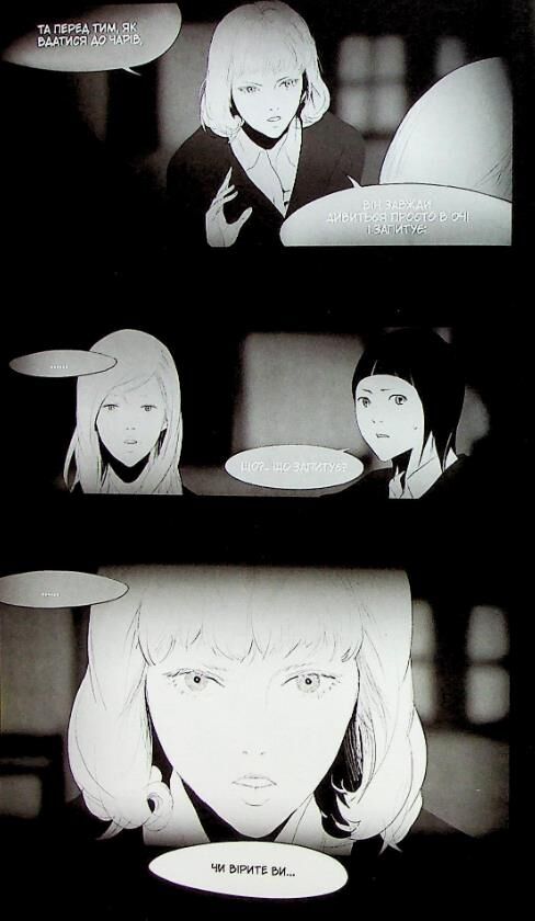 Ан на ра су ма на ра кн 1 Ціна (цена) 448.70грн. | придбати  купити (купить) Ан на ра су ма на ра кн 1 доставка по Украине, купить книгу, детские игрушки, компакт диски 9