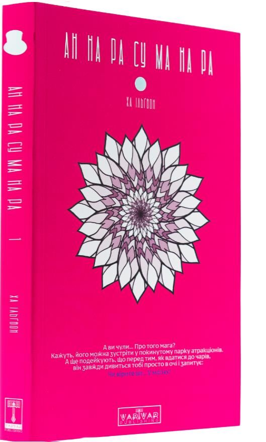 Ан на ра су ма на ра кн 1 Ціна (цена) 448.70грн. | придбати  купити (купить) Ан на ра су ма на ра кн 1 доставка по Украине, купить книгу, детские игрушки, компакт диски 0