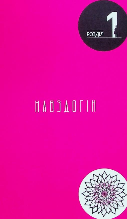 Ан на ра су ма на ра кн 1 Ціна (цена) 448.70грн. | придбати  купити (купить) Ан на ра су ма на ра кн 1 доставка по Украине, купить книгу, детские игрушки, компакт диски 6