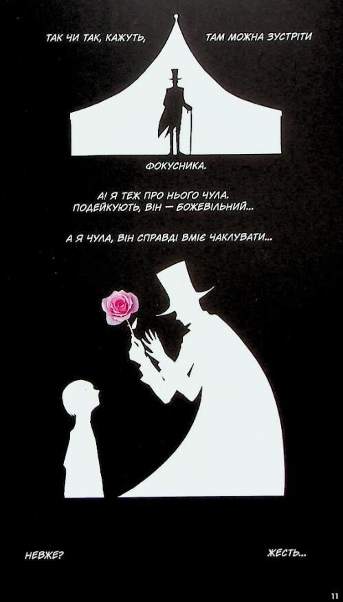 Ан на ра су ма на ра кн 1 Ціна (цена) 448.70грн. | придбати  купити (купить) Ан на ра су ма на ра кн 1 доставка по Украине, купить книгу, детские игрушки, компакт диски 8