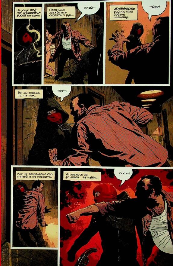 Вбий або будь убитим кн 1 Ціна (цена) 367.10грн. | придбати  купити (купить) Вбий або будь убитим кн 1 доставка по Украине, купить книгу, детские игрушки, компакт диски 5