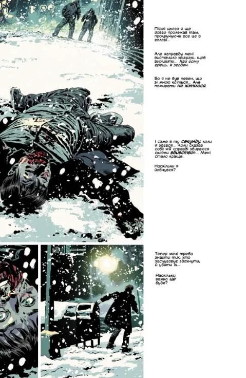 Вбий або будь убитим кн 1 Ціна (цена) 367.10грн. | придбати  купити (купить) Вбий або будь убитим кн 1 доставка по Украине, купить книгу, детские игрушки, компакт диски 9