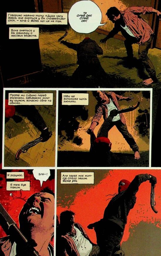 Вбий або будь убитим кн 1 Ціна (цена) 367.10грн. | придбати  купити (купить) Вбий або будь убитим кн 1 доставка по Украине, купить книгу, детские игрушки, компакт диски 6