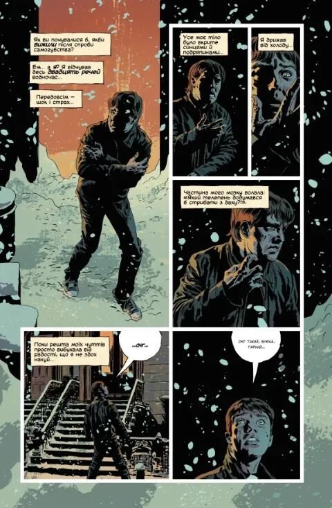 Вбий або будь убитим кн 1 Ціна (цена) 367.10грн. | придбати  купити (купить) Вбий або будь убитим кн 1 доставка по Украине, купить книгу, детские игрушки, компакт диски 8