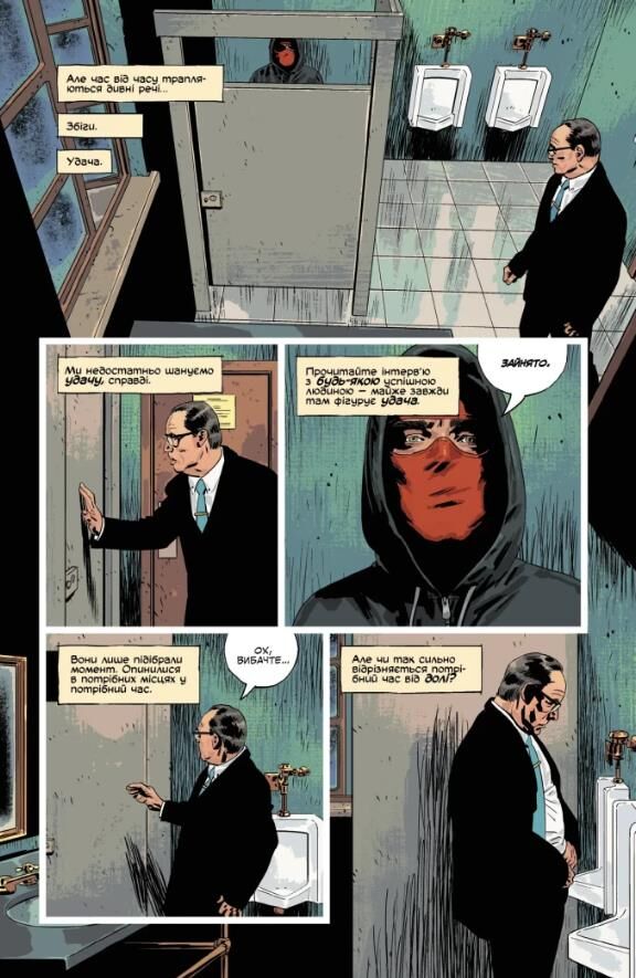 Вбий або будь убитим кн 2 Ціна (цена) 448.70грн. | придбати  купити (купить) Вбий або будь убитим кн 2 доставка по Украине, купить книгу, детские игрушки, компакт диски 2