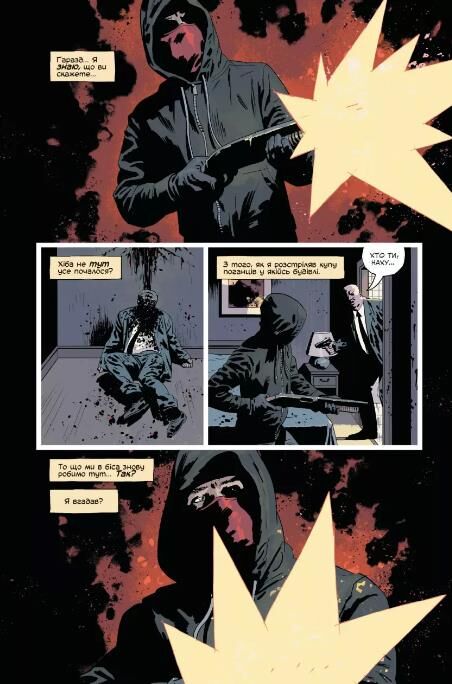 Вбий або будь убитим кн 3 Ціна (цена) 367.10грн. | придбати  купити (купить) Вбий або будь убитим кн 3 доставка по Украине, купить книгу, детские игрушки, компакт диски 1