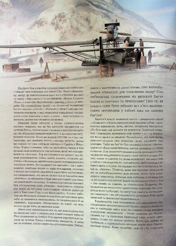 У горах божевілля книга 1 Ціна (цена) 618.80грн. | придбати  купити (купить) У горах божевілля книга 1 доставка по Украине, купить книгу, детские игрушки, компакт диски 9