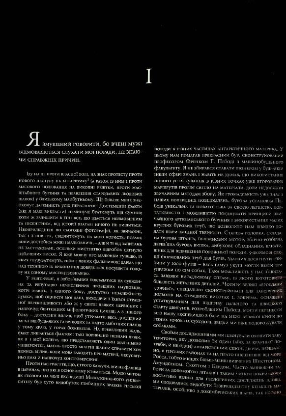 У горах божевілля книга 1 Ціна (цена) 618.80грн. | придбати  купити (купить) У горах божевілля книга 1 доставка по Украине, купить книгу, детские игрушки, компакт диски 3
