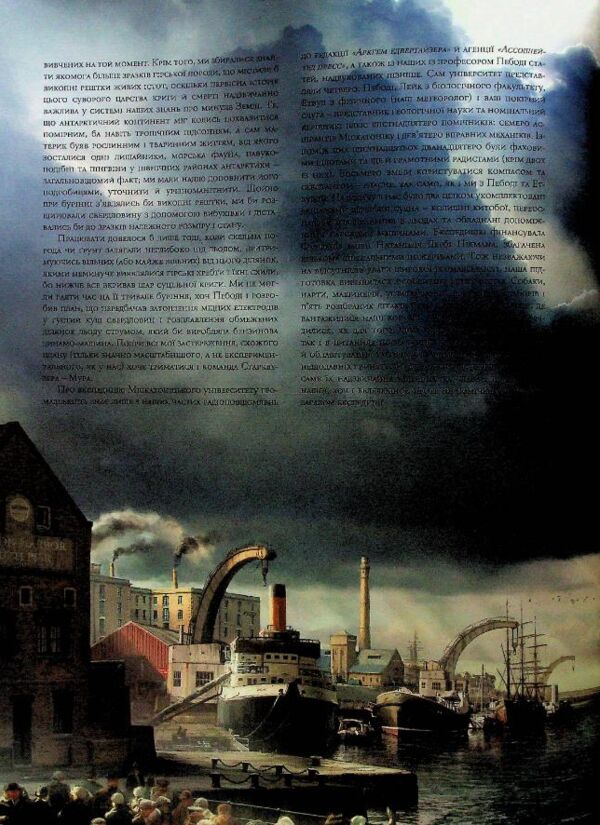 У горах божевілля книга 1 Ціна (цена) 618.80грн. | придбати  купити (купить) У горах божевілля книга 1 доставка по Украине, купить книгу, детские игрушки, компакт диски 5