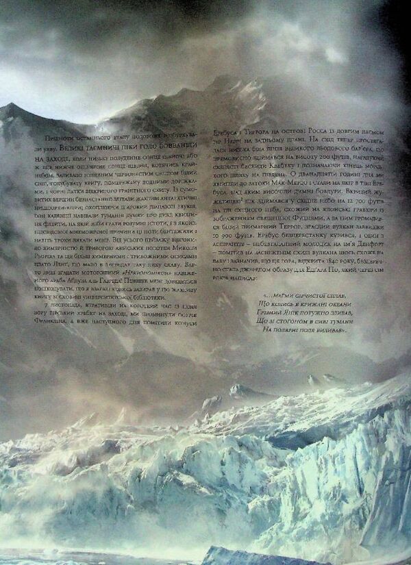 У горах божевілля книга 1 Ціна (цена) 618.80грн. | придбати  купити (купить) У горах божевілля книга 1 доставка по Украине, купить книгу, детские игрушки, компакт диски 7